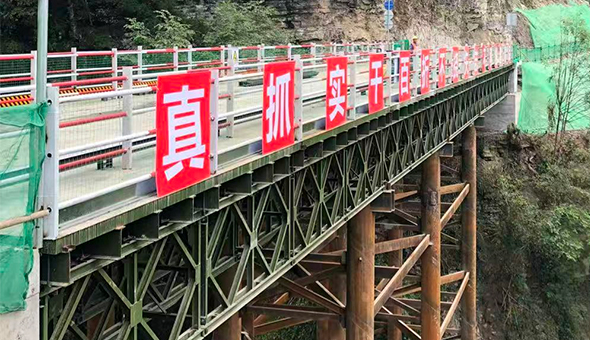 Proyek Jembatan Bailey — Cina
